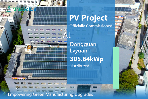 东莞绿源 - 305.64kWp Distributed PV Project Officially Commissioned.jpg