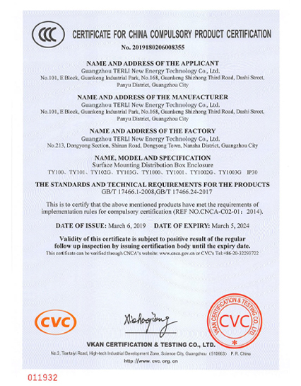 3C Certificate - certificate for china compulsory product ceftification.jpg